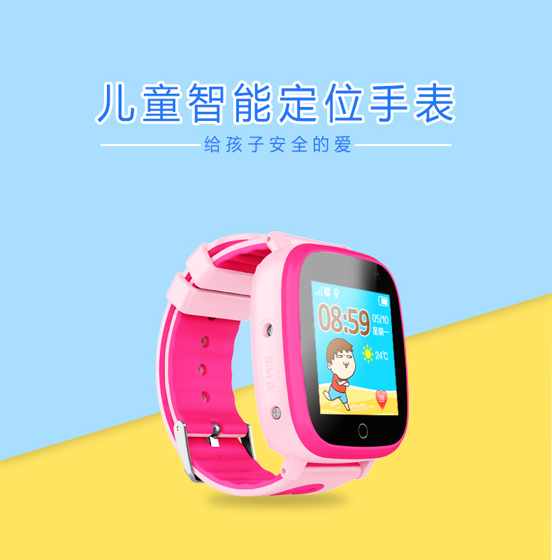 亦青藤Q11儿童定位手表