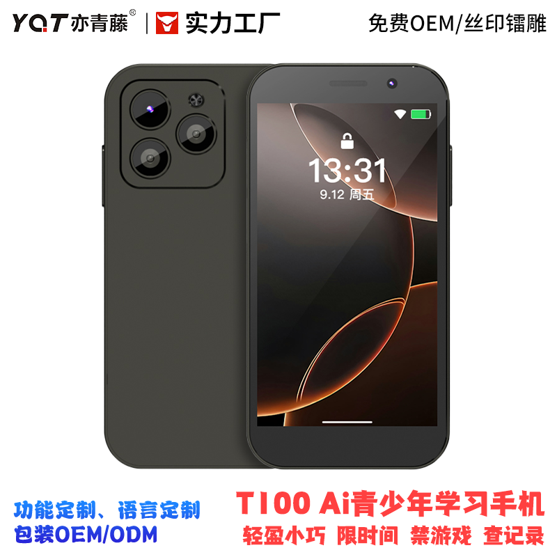 T100儿童手机